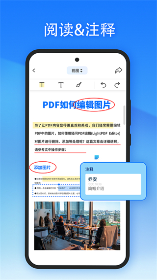 轻闪pdf转换器4