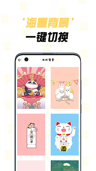 猫咪记账5