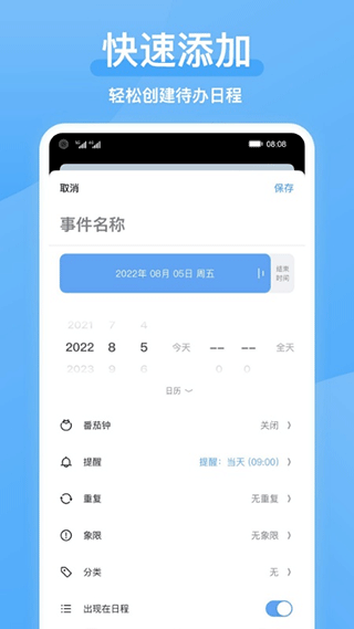氢时光app安卓版2