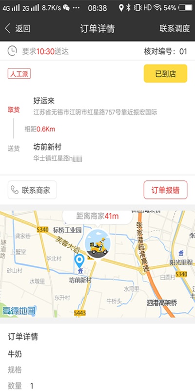幸福圣骑最新版本2