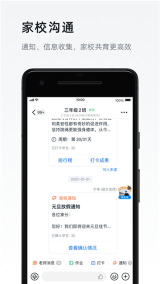 钉钉5.0.8旧版本4