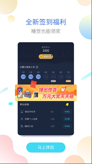 海豚睡眠5