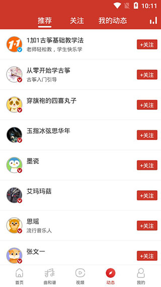 中国古筝网4