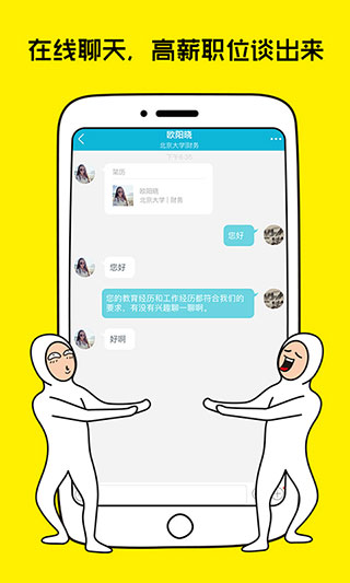 大街app4