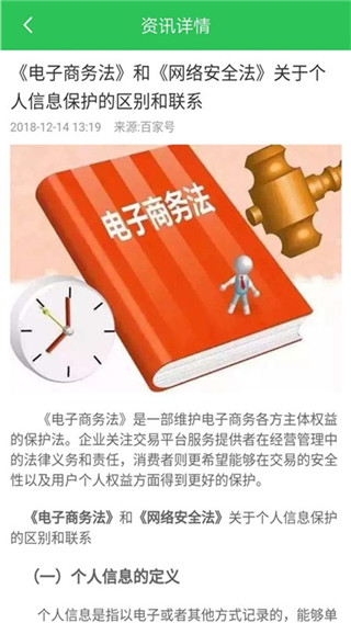 12321举报助手4
