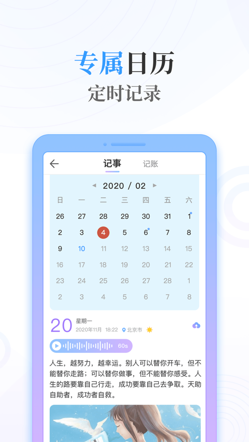 浅言速记版2