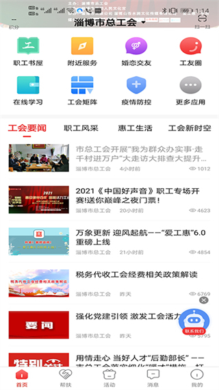 爱工惠1
