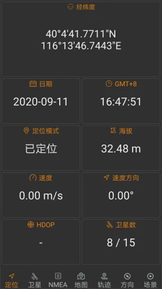 北斗伴app1