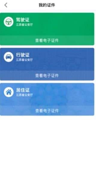苏证通2