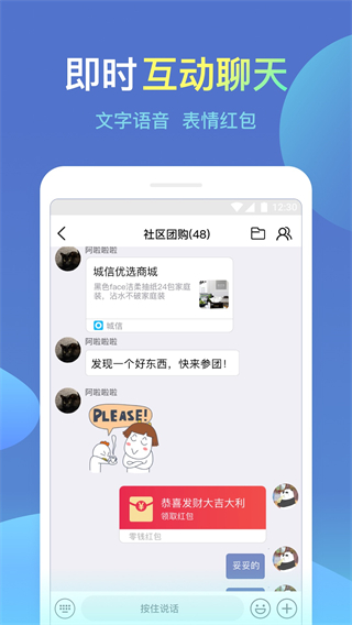 城信app3