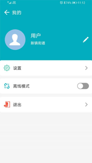 房屋市政普查手机最新版20232