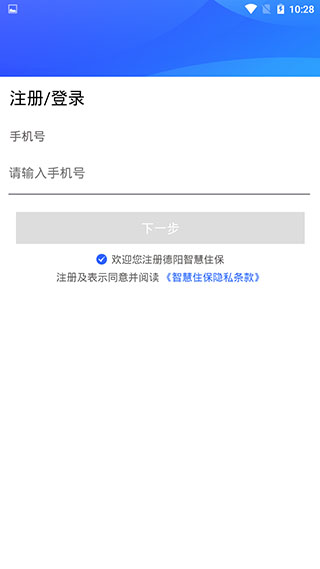德阳智慧住保4