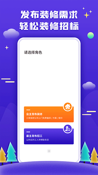 51装修接单4