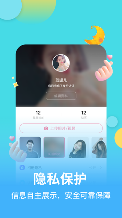 麦池交友app1