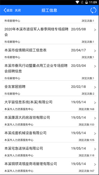 本溪人社5