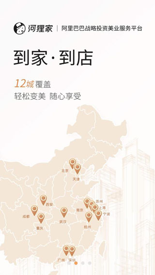 河狸家3