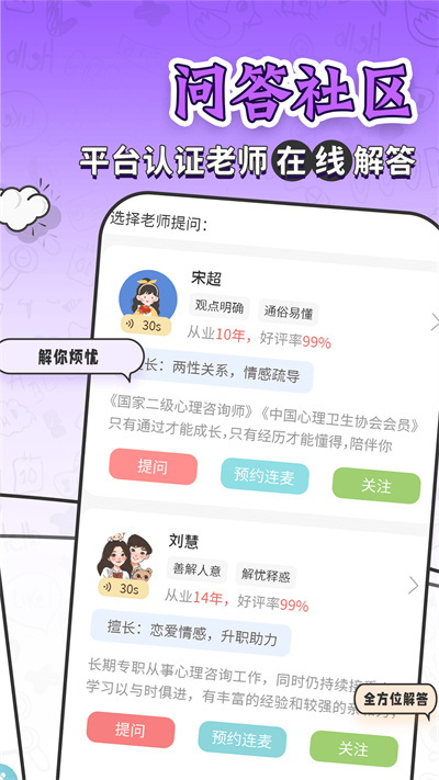 星座运势大全4
