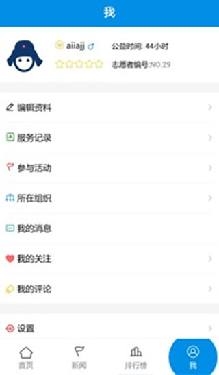 志愿云app5