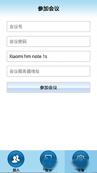 Turbomeeting8.0最新版本4