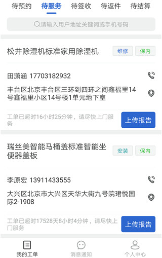 神州帮帮app1