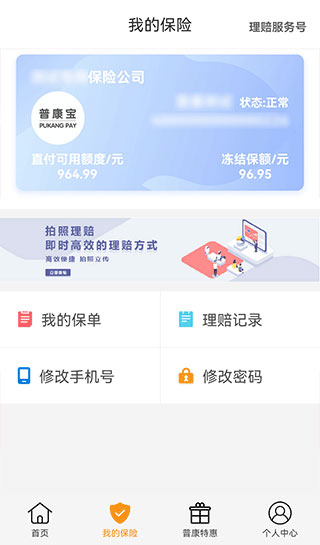 普康宝2