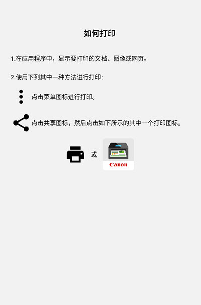 canon print service2