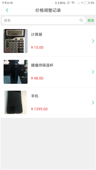 青葱时代app3