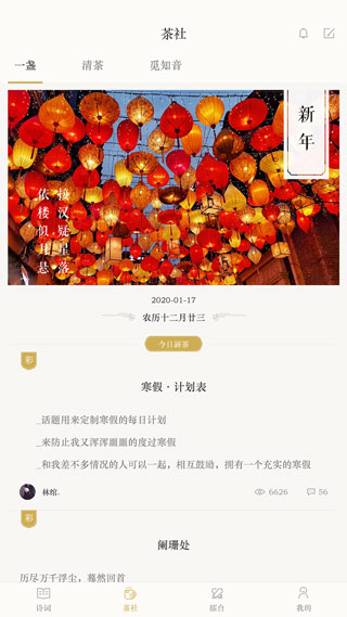 古诗词典app正版2