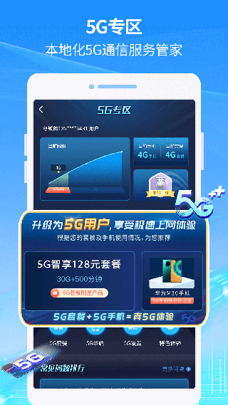八闽生活3