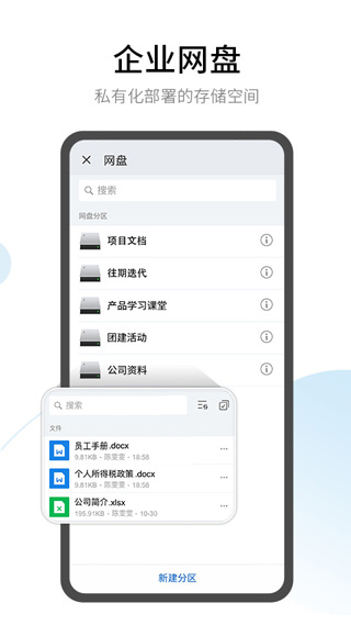 有度即时通1