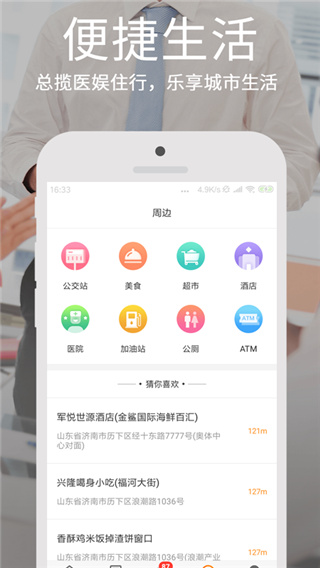 爱城市网app1