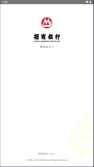 招商银行一事通app1