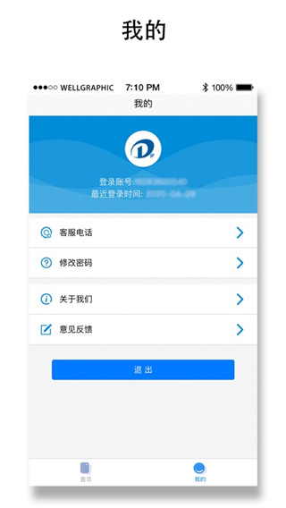 琴岛通app1