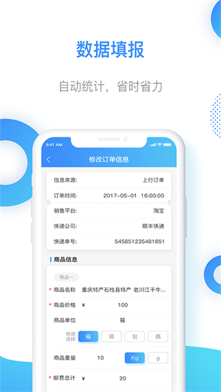 智慧乡村服务app2
