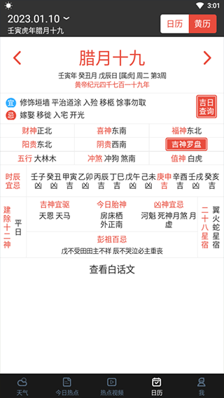爱尚天气最新版5