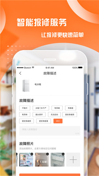 泊寓app4