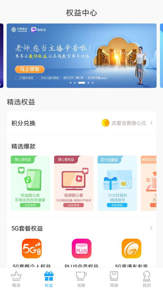 广西移动和掌桂3
