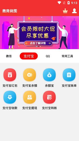 微商做图2