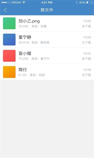 麦通app3