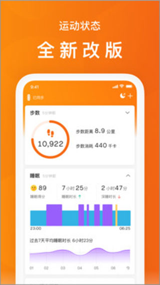小米运动手环app(Zepp Life)1