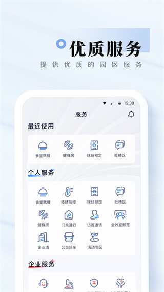 我爱崖州湾app3