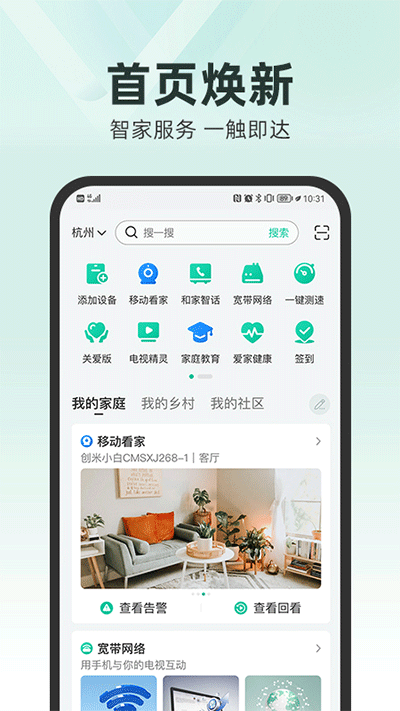 合家亲(和家亲)5