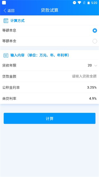 重庆公积金中心app5