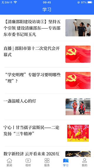 新武冈app1