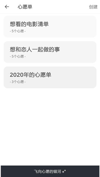 生辰app4