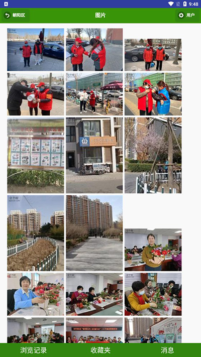 一个村app5