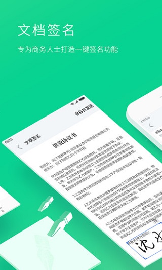 WPS邮箱4