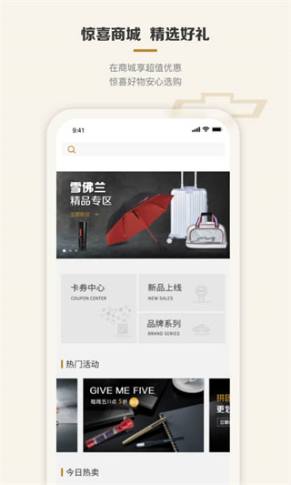 雪佛兰app官方版1