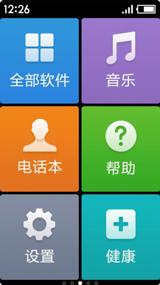极简桌面app4