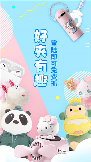 好夹联盟5